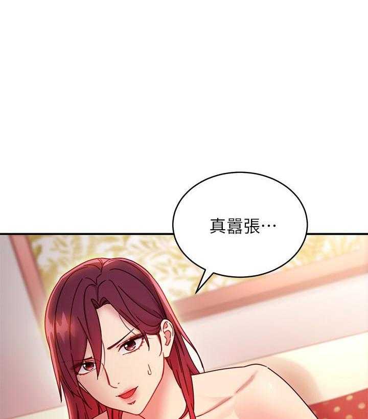 《她的朋友们》第185话 185 第1页
