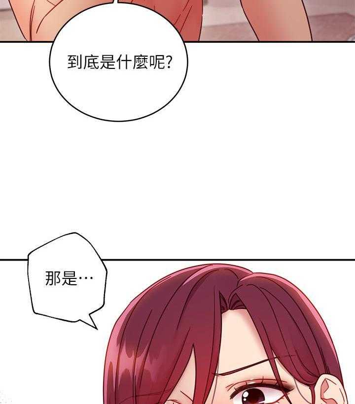 《她的朋友们》第185话 185 第22页