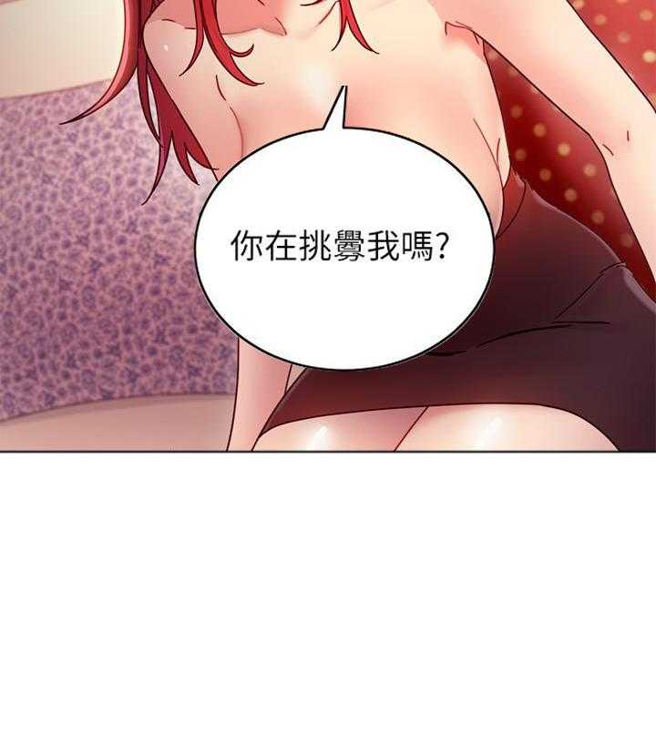 《她的朋友们》第185话 185 第2页