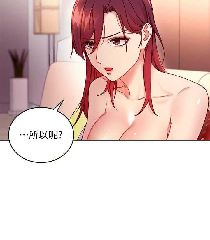 《她的朋友们》第185话 185 第5页