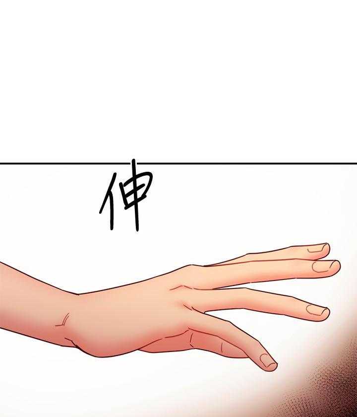 《她的朋友们》第186话 186 第14页