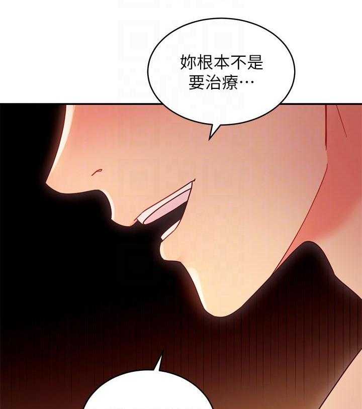 《她的朋友们》第186话 186 第8页