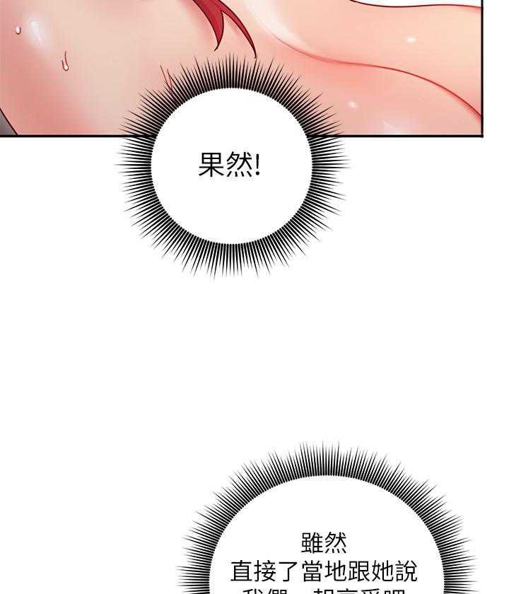 《她的朋友们》第187话 187 第11页
