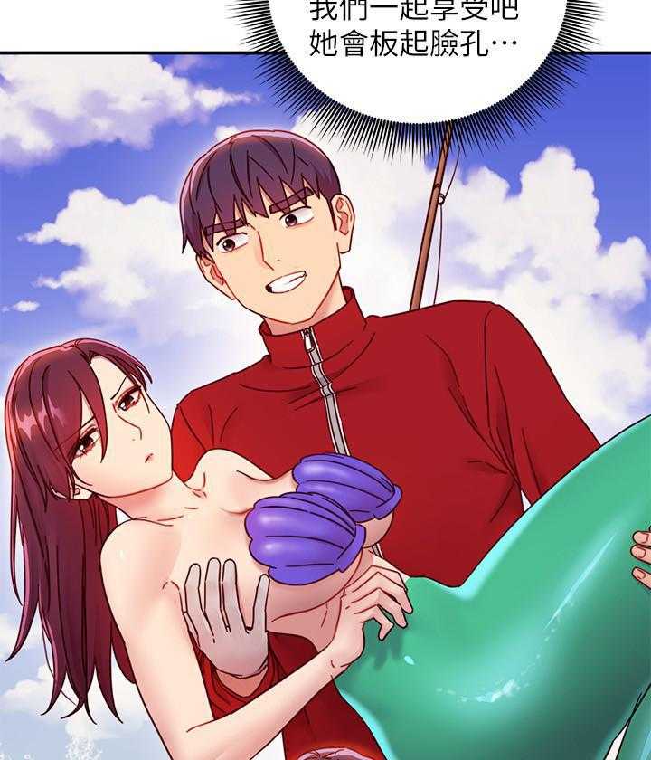 《她的朋友们》第187话 187 第12页