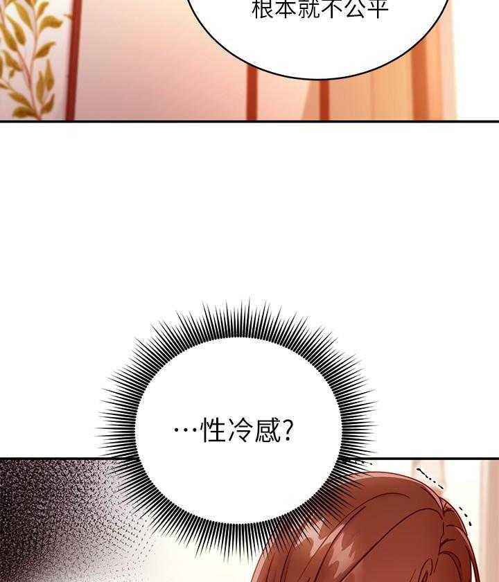 《她的朋友们》第187话 187 第16页