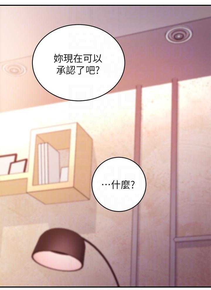 《她的朋友们》第187话 187 第4页