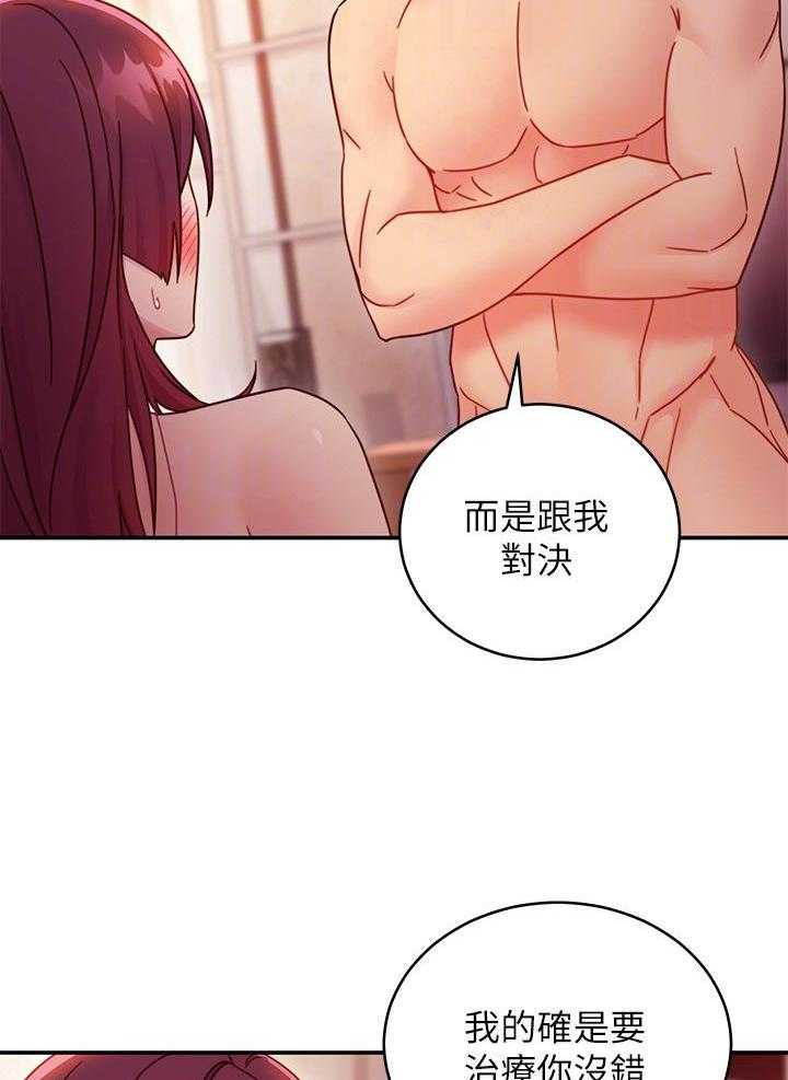 《她的朋友们》第187话 187 第6页