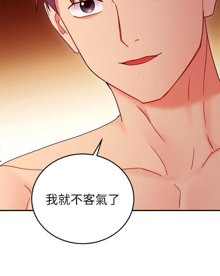 《她的朋友们》第188话 188 第10页