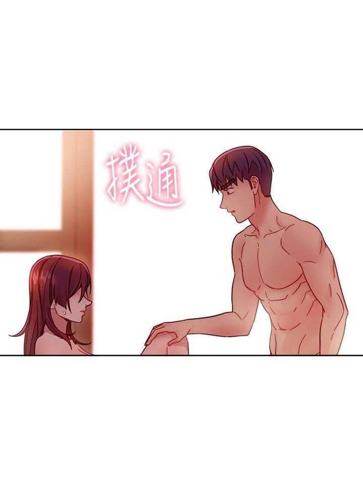 《她的朋友们》第188话 188 第11页