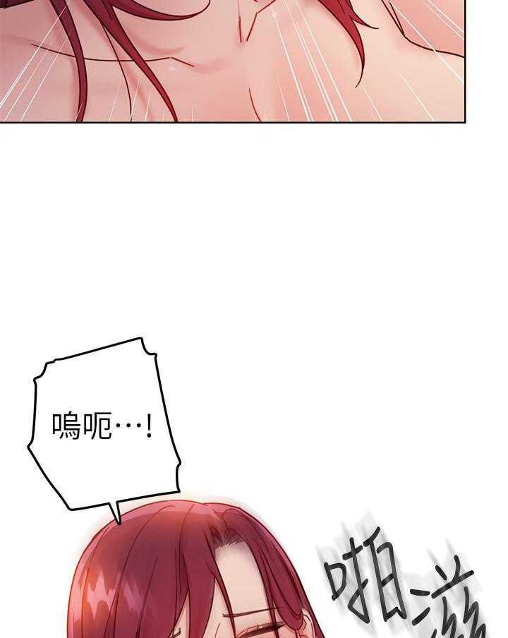 《她的朋友们》第188话 188 第13页