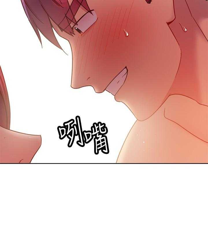 《她的朋友们》第188话 188 第19页