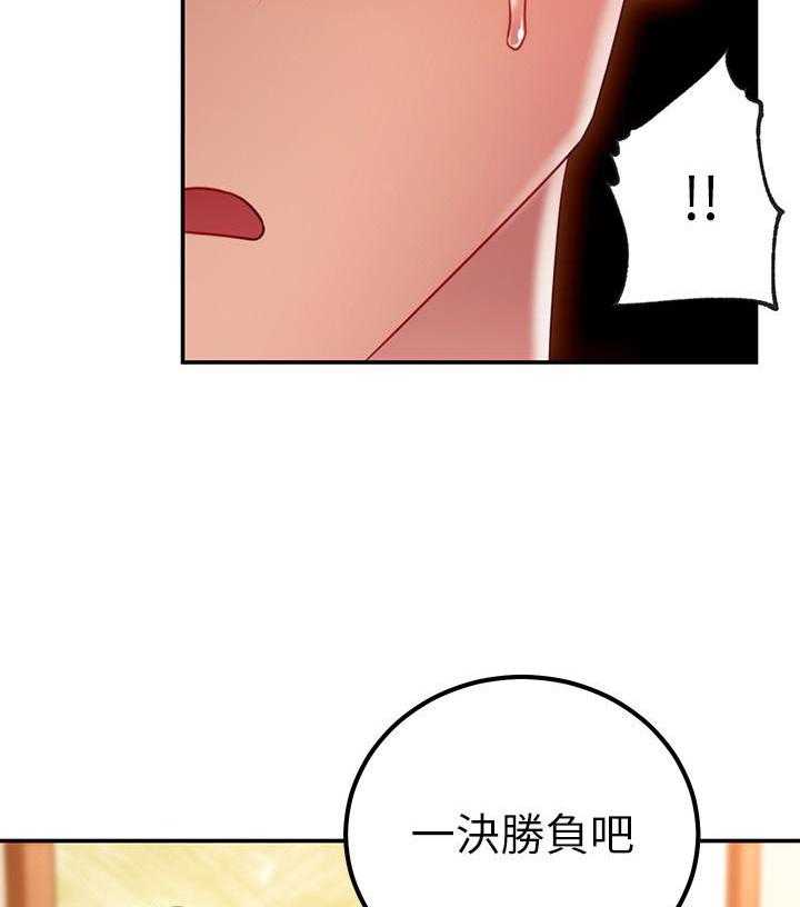 《她的朋友们》第188话 188 第2页