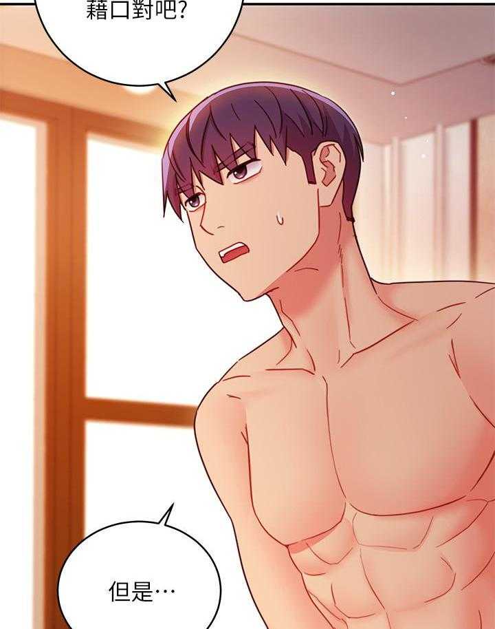 《她的朋友们》第188话 188 第6页
