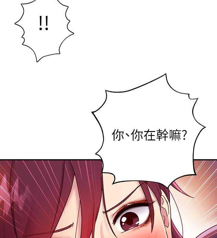 《她的朋友们》第189话 189 第15页
