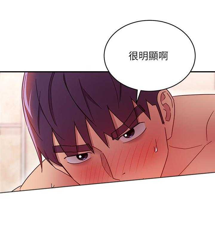 《她的朋友们》第189话 189 第17页