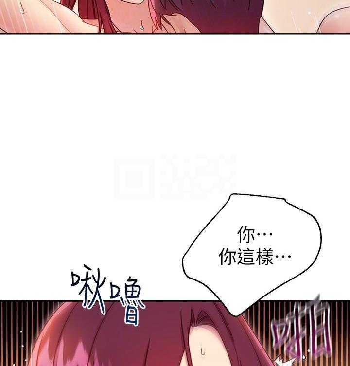 《她的朋友们》第189话 189 第19页