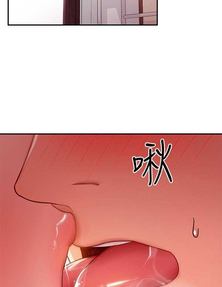 《她的朋友们》第189话 189 第2页