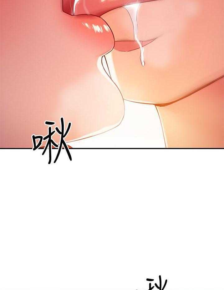 《她的朋友们》第189话 189 第3页