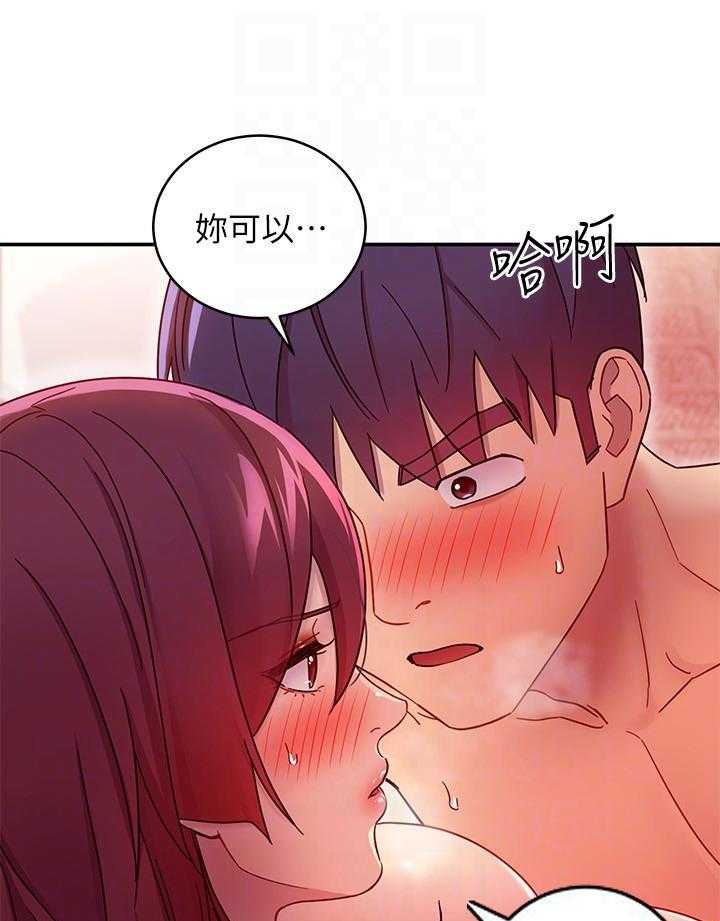 《她的朋友们》第189话 189 第5页