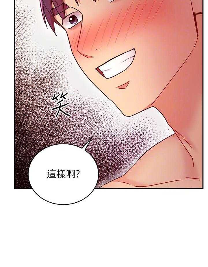 《她的朋友们》第189话 189 第8页