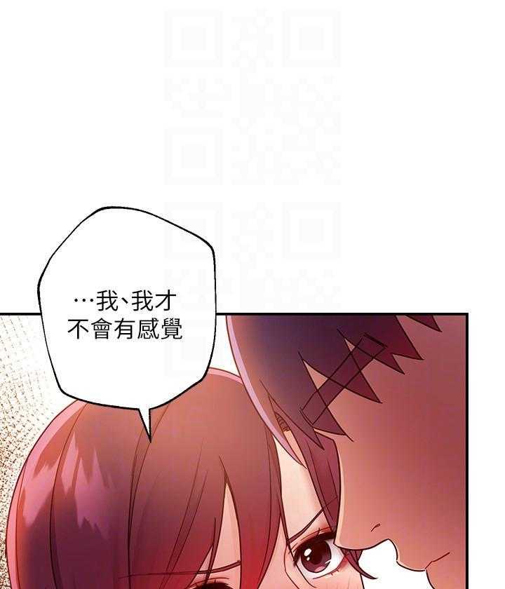 《她的朋友们》第190话 190 第11页