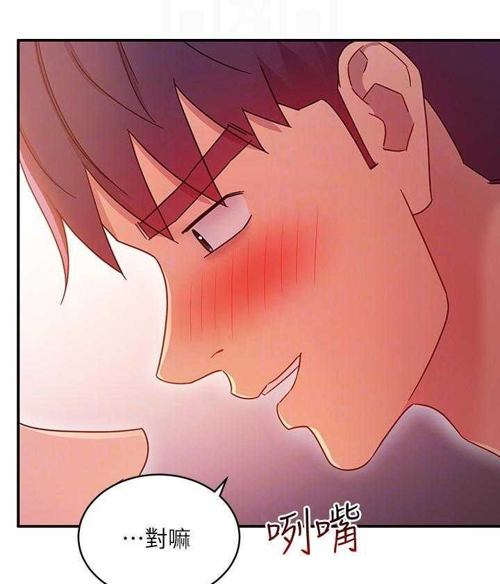 《她的朋友们》第190话 190 第13页
