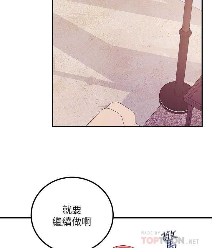 《她的朋友们》第190话 190 第15页