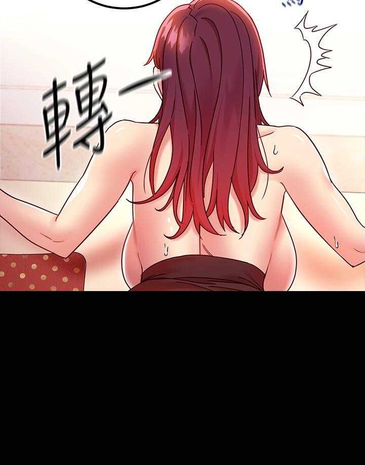 《她的朋友们》第190话 190 第16页