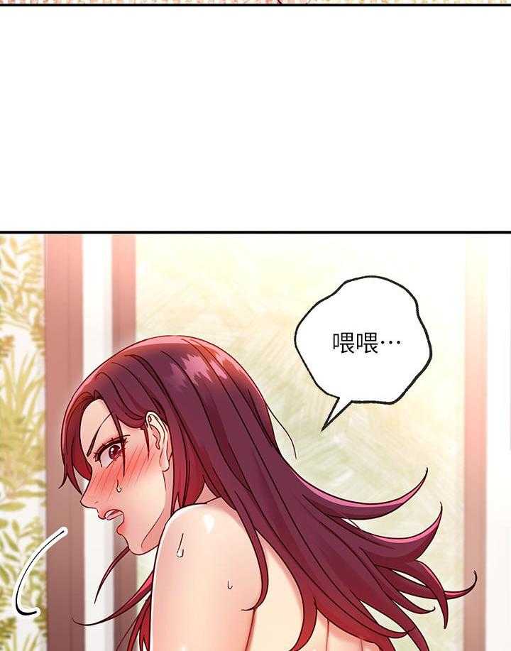 《她的朋友们》第190话 190 第18页