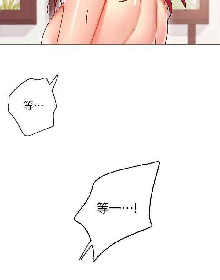《她的朋友们》第190话 190 第19页