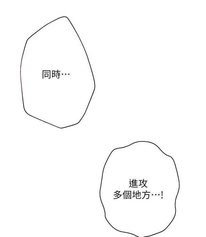 《她的朋友们》第190话 190 第1页