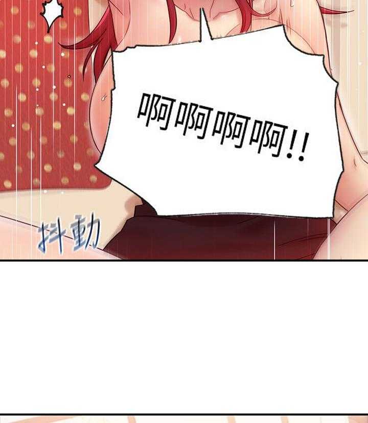 《她的朋友们》第190话 190 第3页