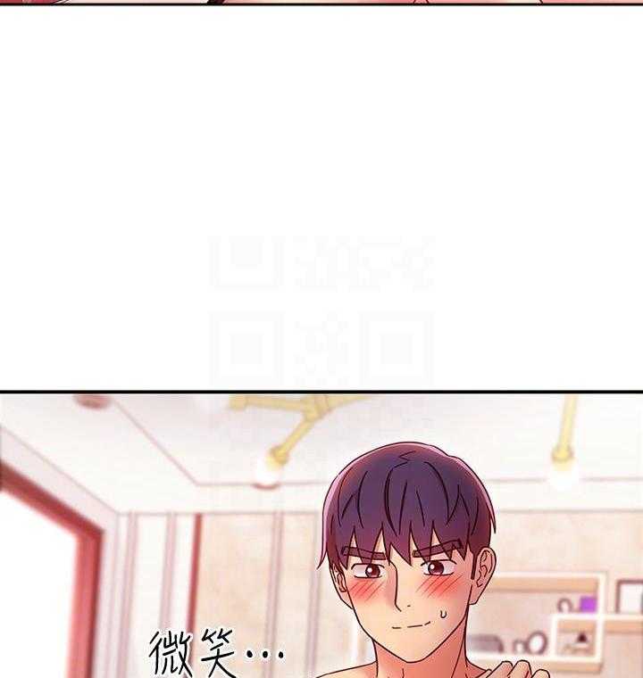 《她的朋友们》第190话 190 第5页