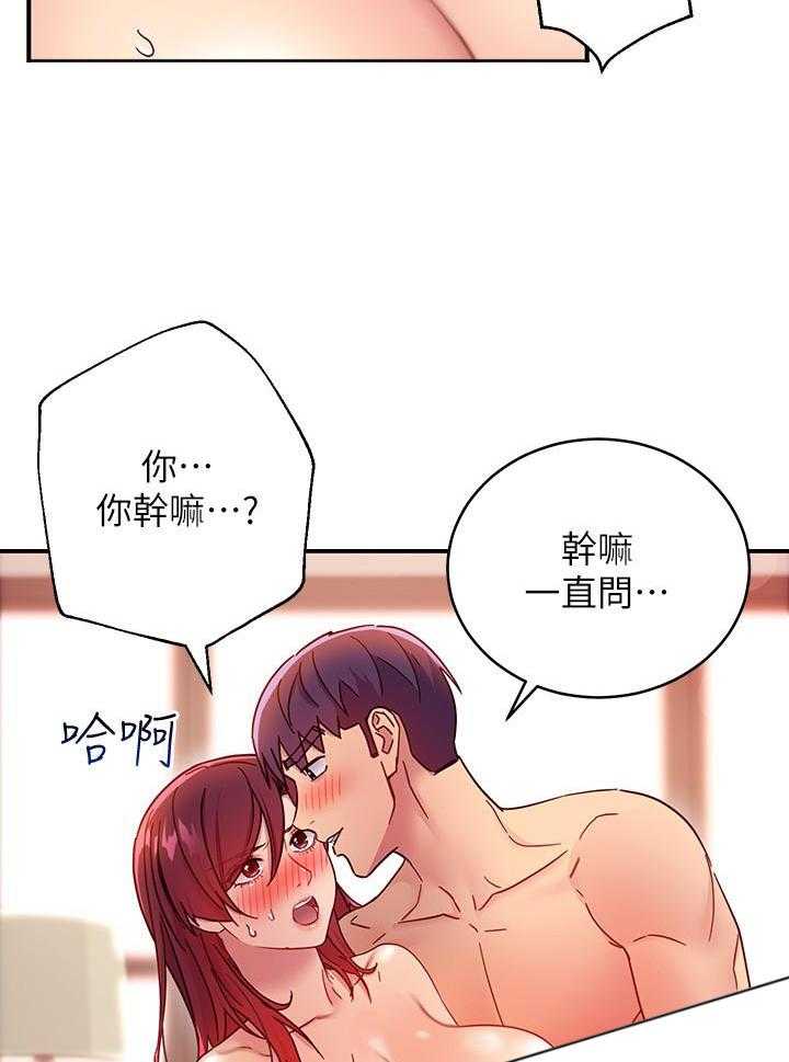 《她的朋友们》第190话 190 第8页