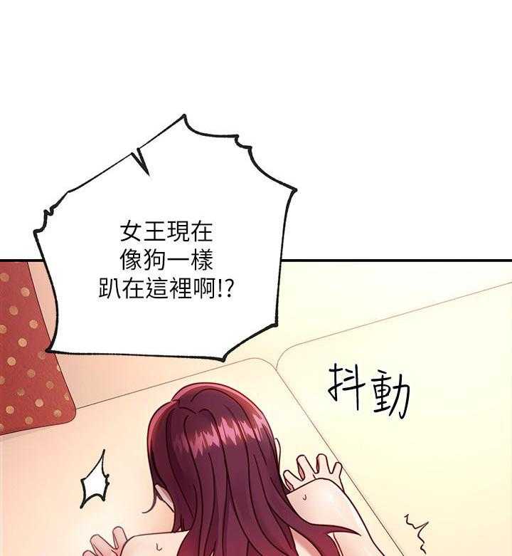 《她的朋友们》第191话 191 第10页