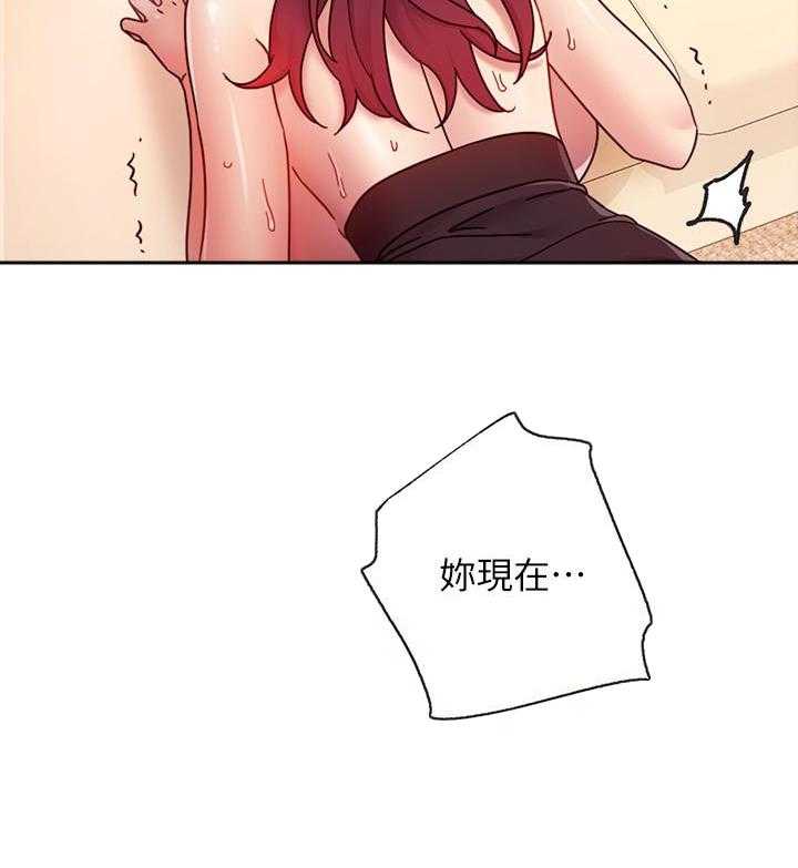 《她的朋友们》第191话 191 第11页