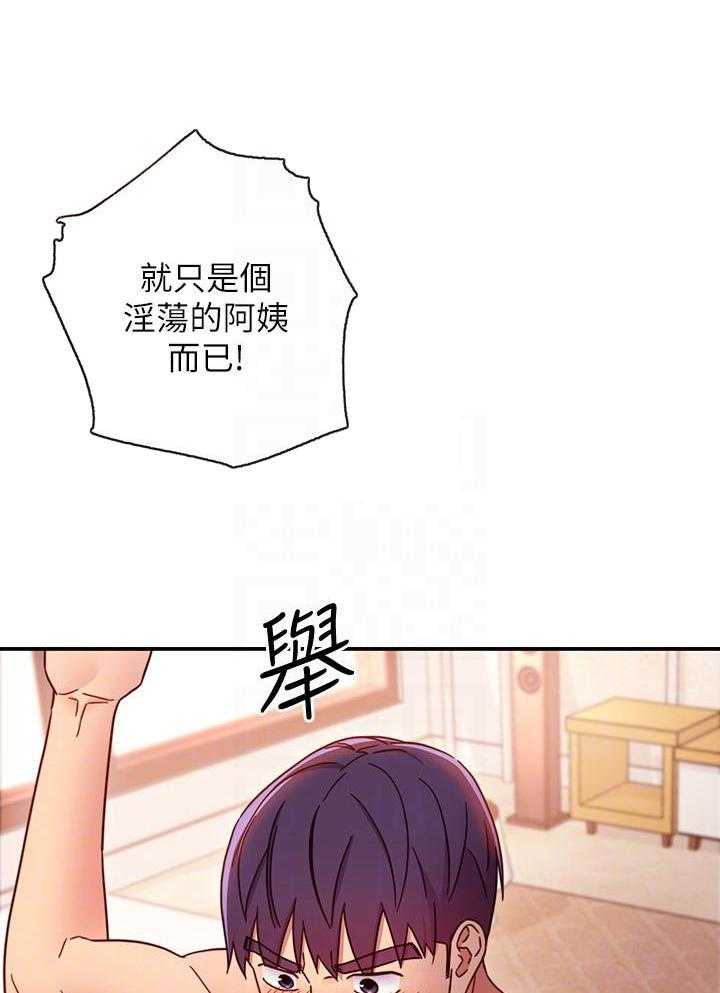《她的朋友们》第191话 191 第12页