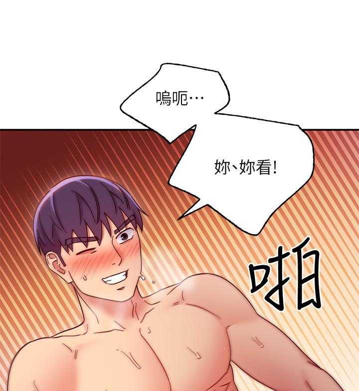 《她的朋友们》第191话 191 第17页
