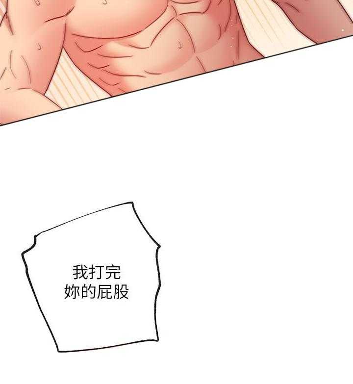 《她的朋友们》第191话 191 第18页