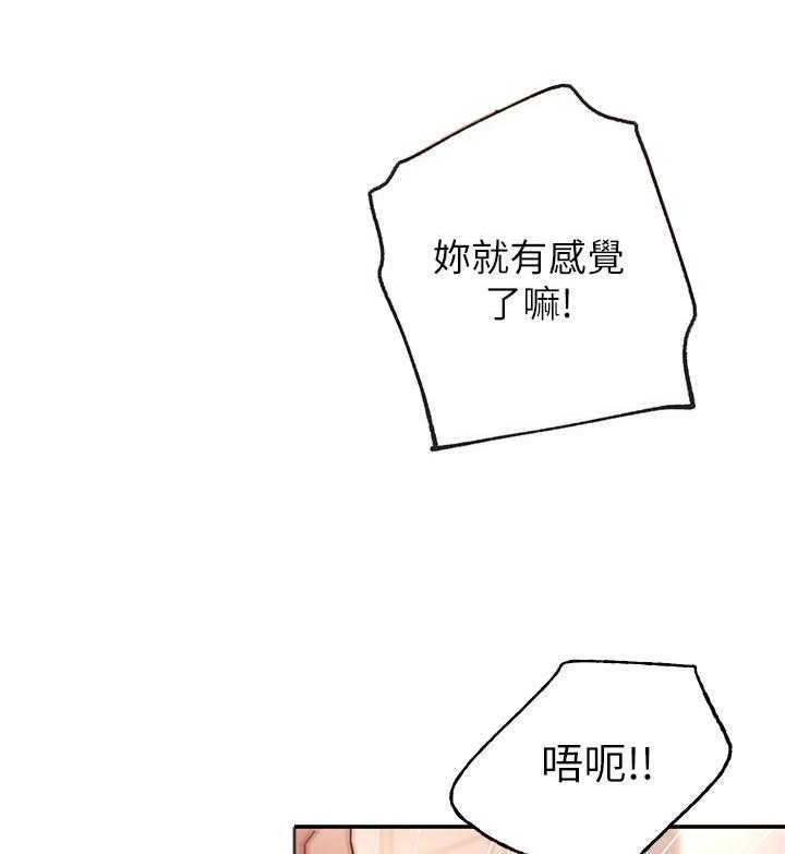 《她的朋友们》第191话 191 第19页