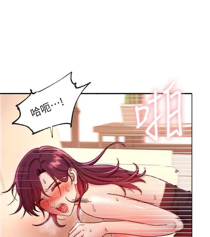 《她的朋友们》第191话 191 第1页