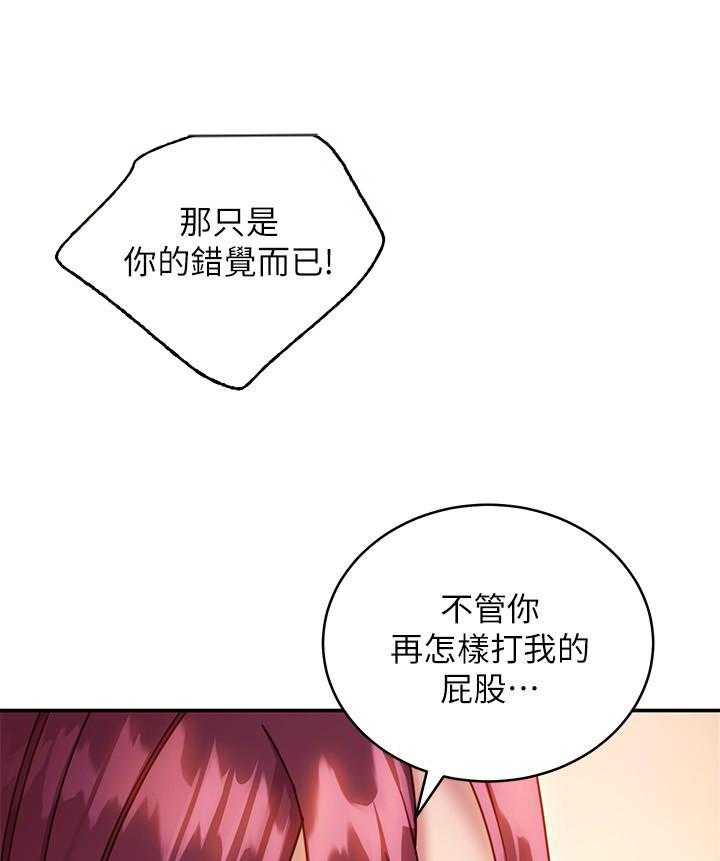 《她的朋友们》第191话 191 第21页