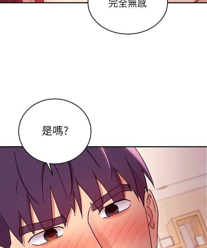 《她的朋友们》第191话 191 第23页