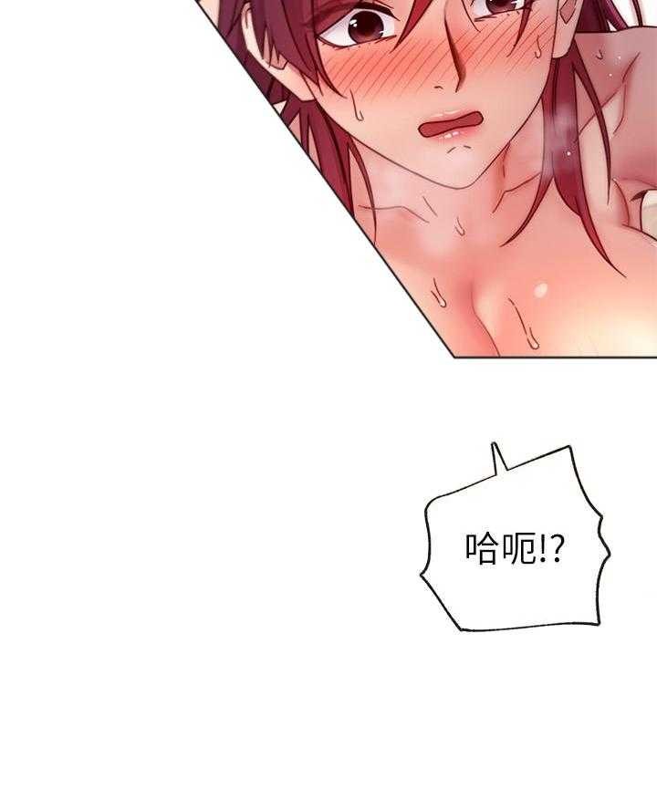 《她的朋友们》第191话 191 第26页