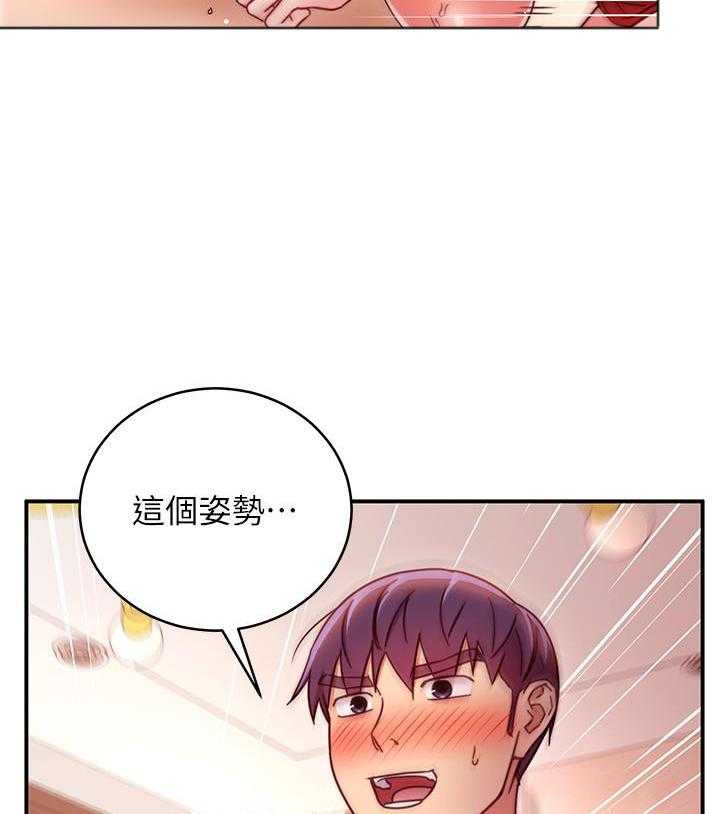 《她的朋友们》第191话 191 第2页