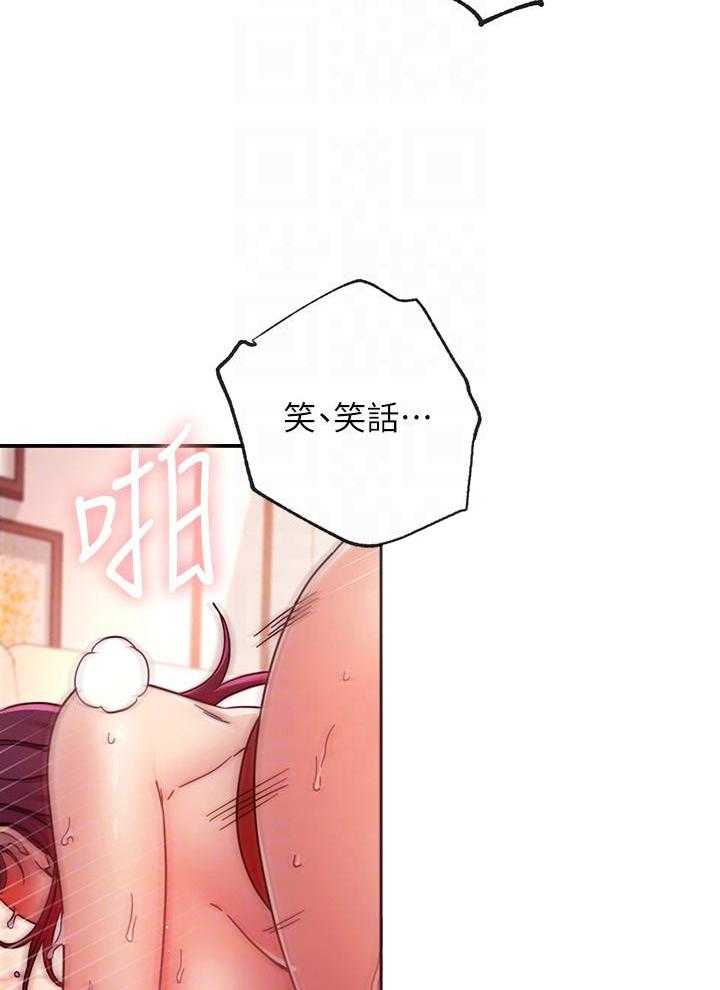 《她的朋友们》第191话 191 第5页