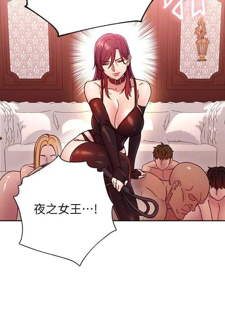 《她的朋友们》第191话 191 第7页
