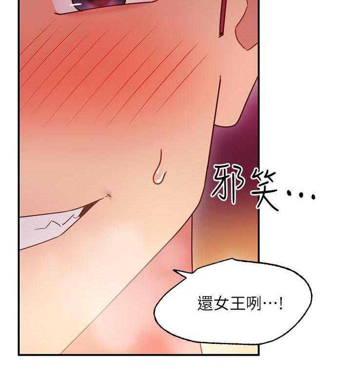 《她的朋友们》第191话 191 第9页