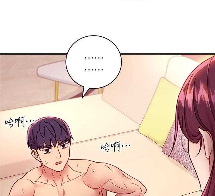 《她的朋友们》第192话 192 第11页