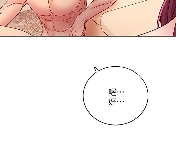 《她的朋友们》第192话 192 第12页